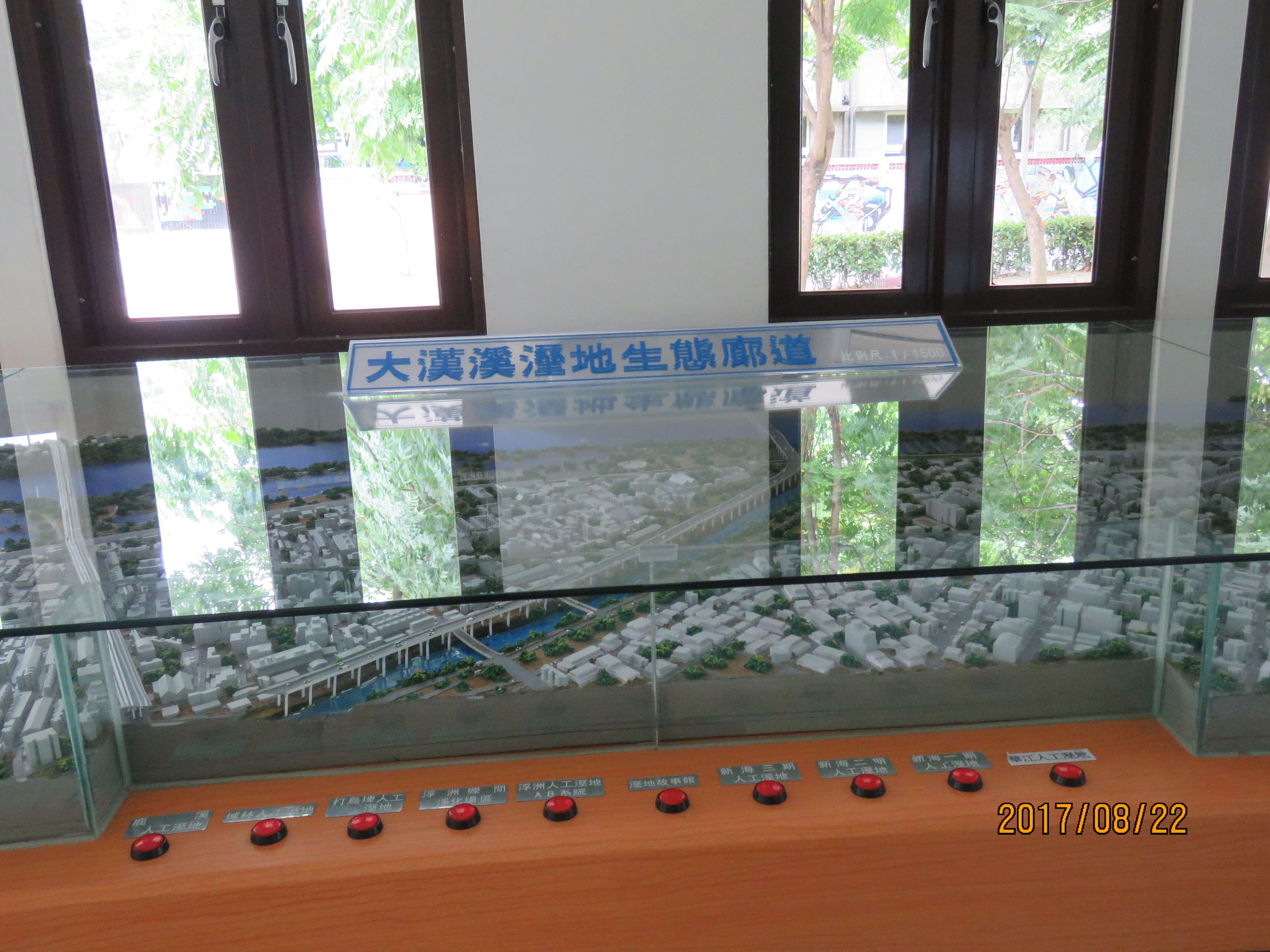 大漢溪生態河廊模型