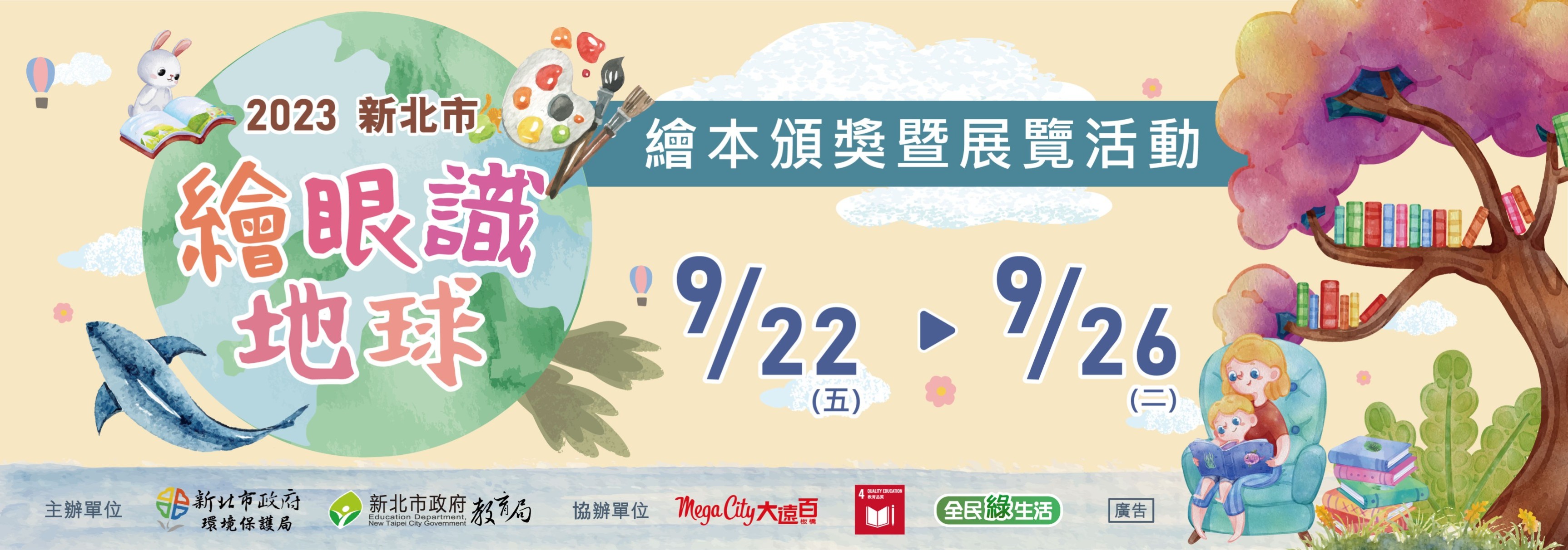 112年繪本