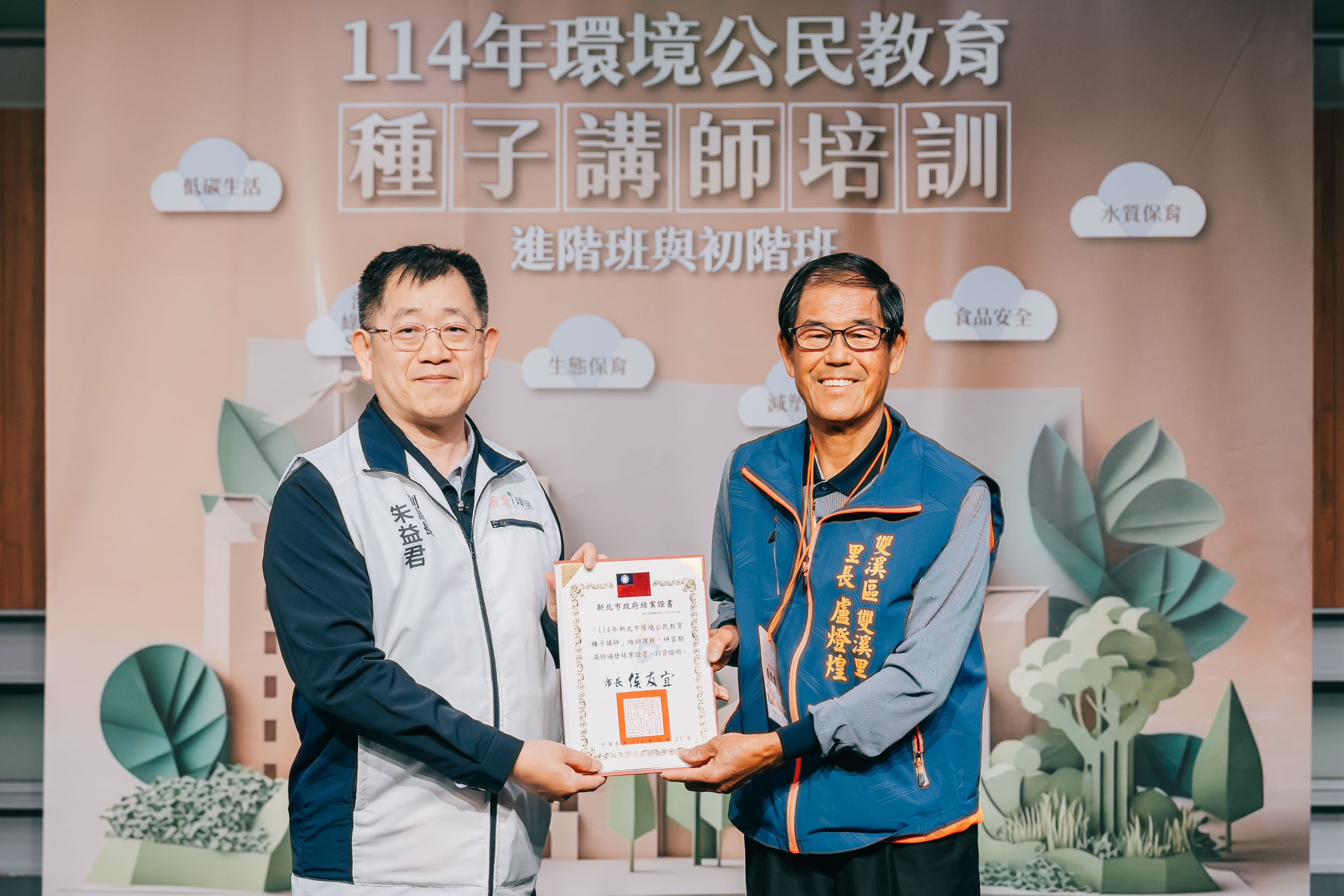 114年環境公民種子講師授證第七梯的圖片