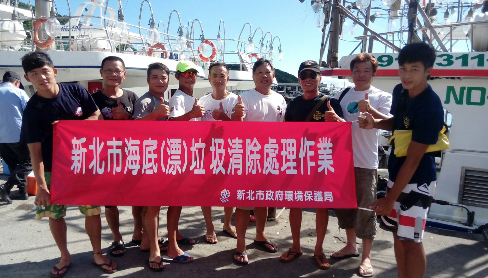 於貢寮卯澳灣舉辦潛水淨海作業清除海底垃圾.jpg