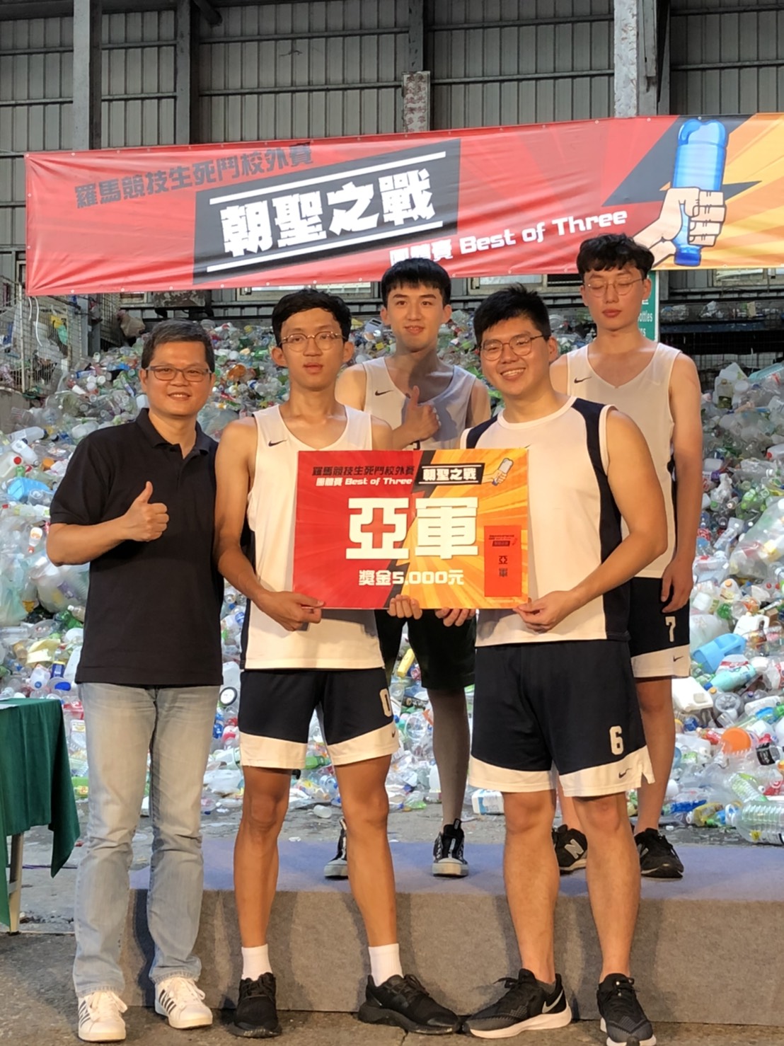 7.本次活動由「都經傑尼斯」奪得亞軍,並獲5,000的獎金.jpg圖片
