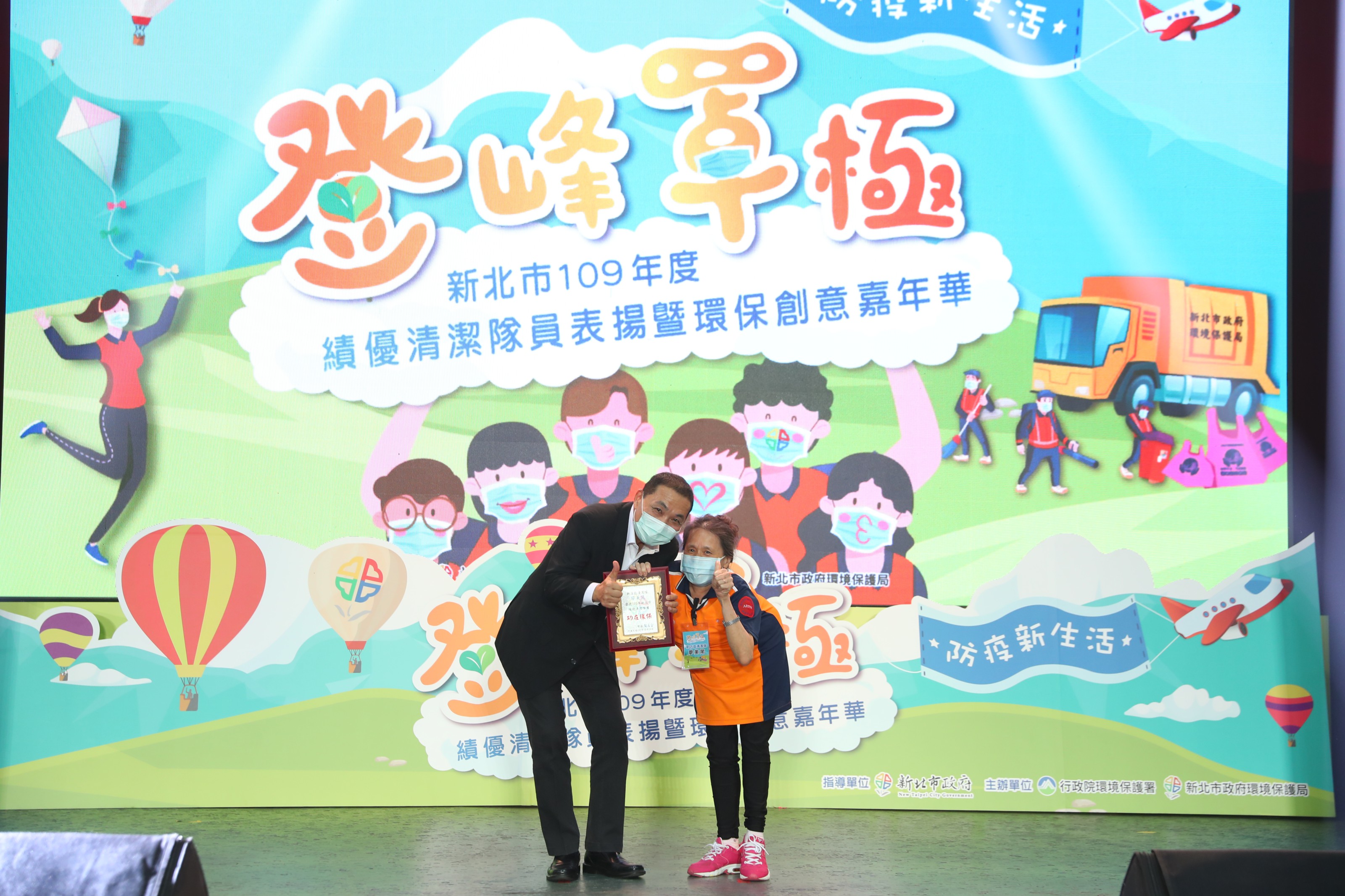 3.市長頒發年度績優清潔人員獎予新店區清潔隊廖美尾.jpg