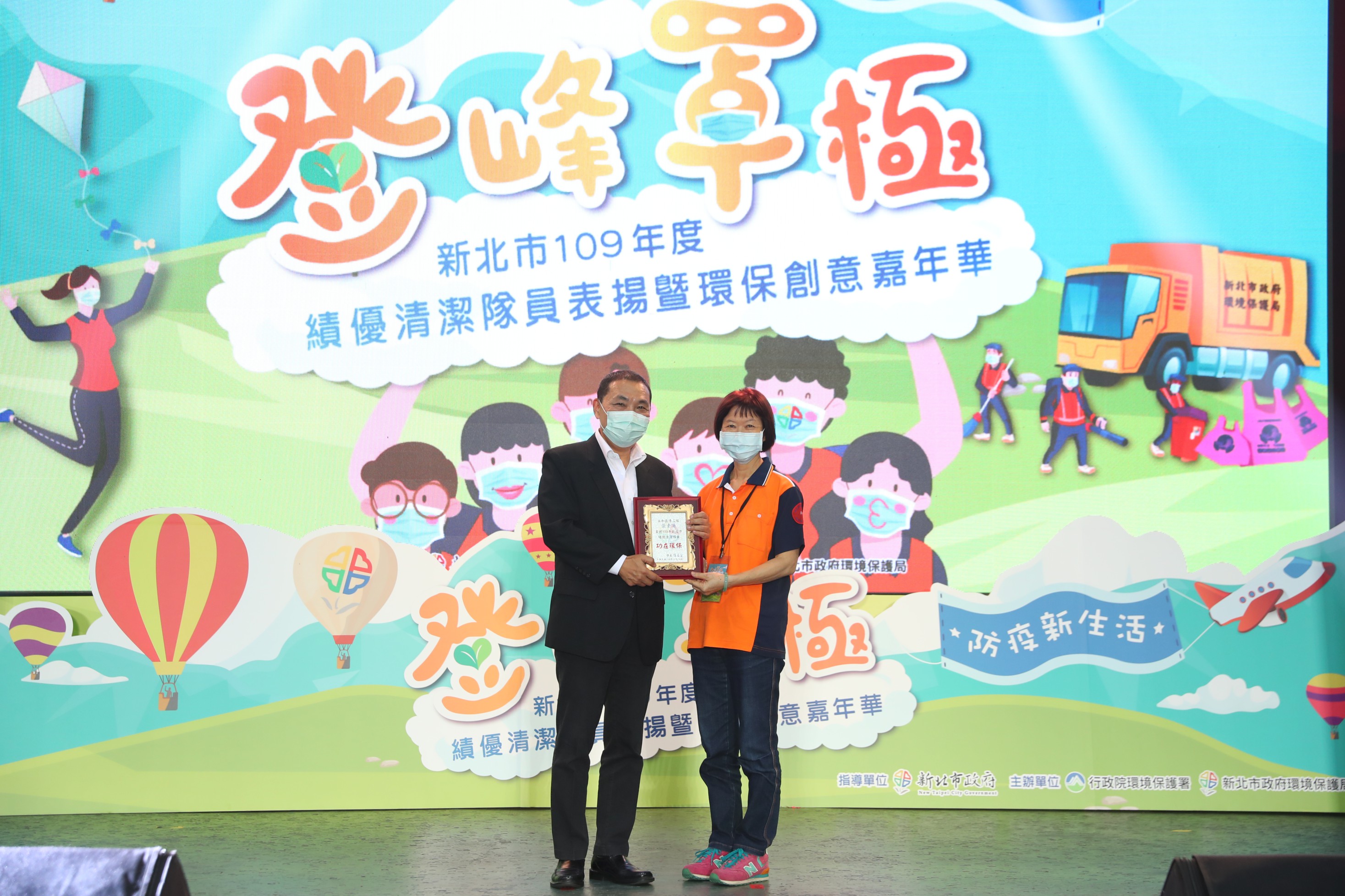 4.市長頒發年度績優清潔人員獎予永和區清潔隊張素英.jpg