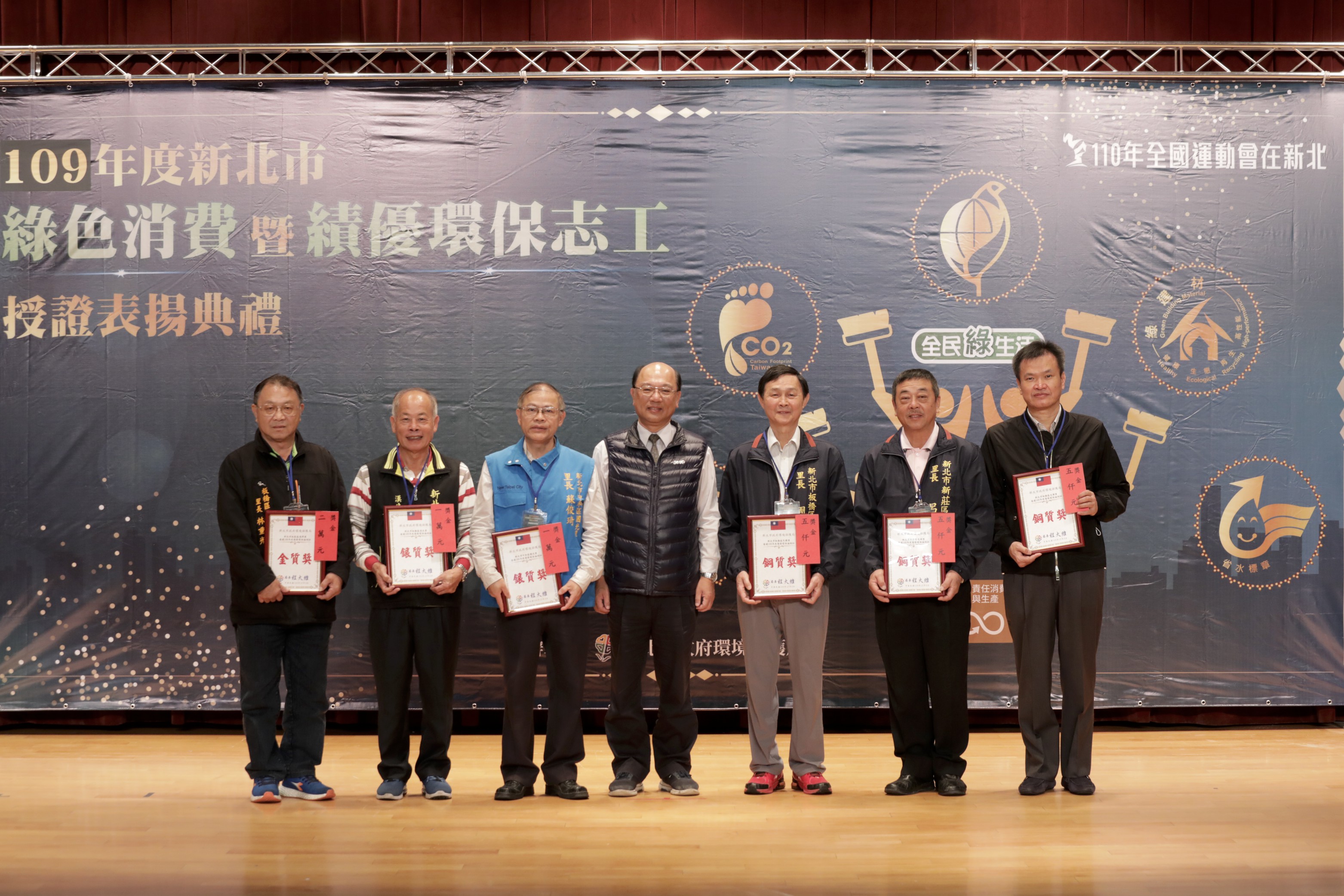 3.環保局表揚6個環保福利站,由左至右分別為板橋區滿翠里、板橋區漢生里、中和區國光里、板橋區光華里、新莊區光華里、板橋區民權里.jpg圖片
