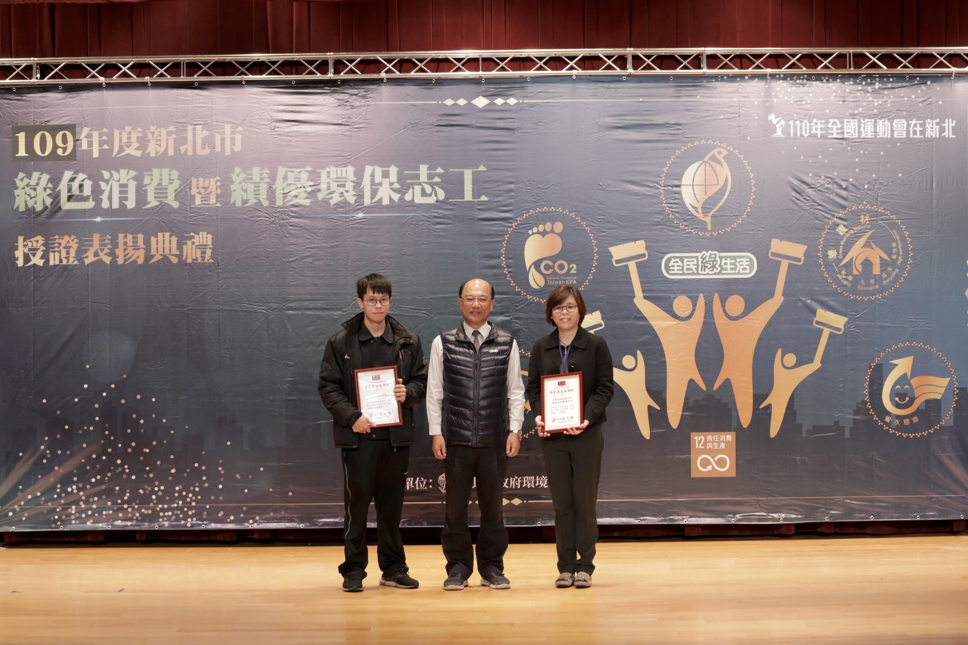 5.環保局授證綠色商店,由左至右分別為正隆股份有限公司板橋廠、張副局長及台象股份有限公司.jpg圖片