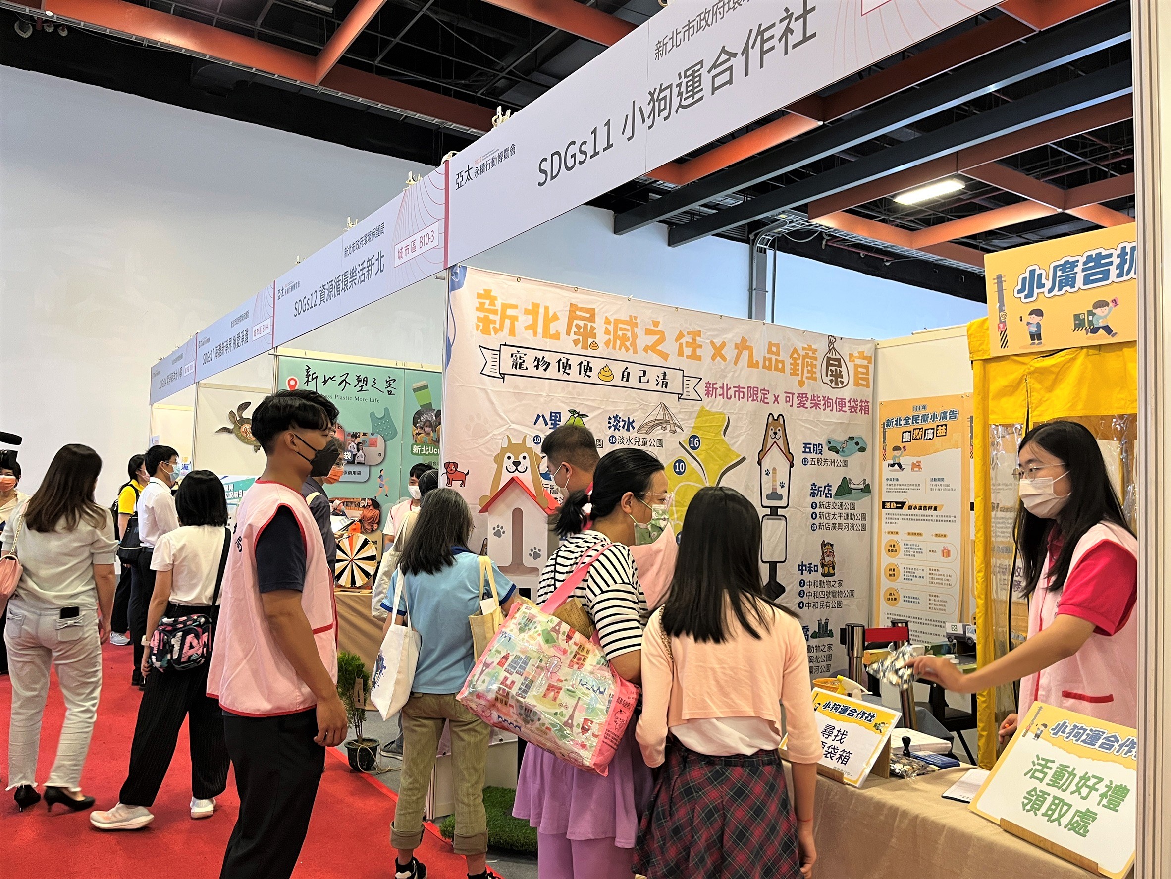 4.亞太行動博覽會自今(12)日起至14日於台北世貿一館A區舉行,新北市共設10攤位.jpg圖片