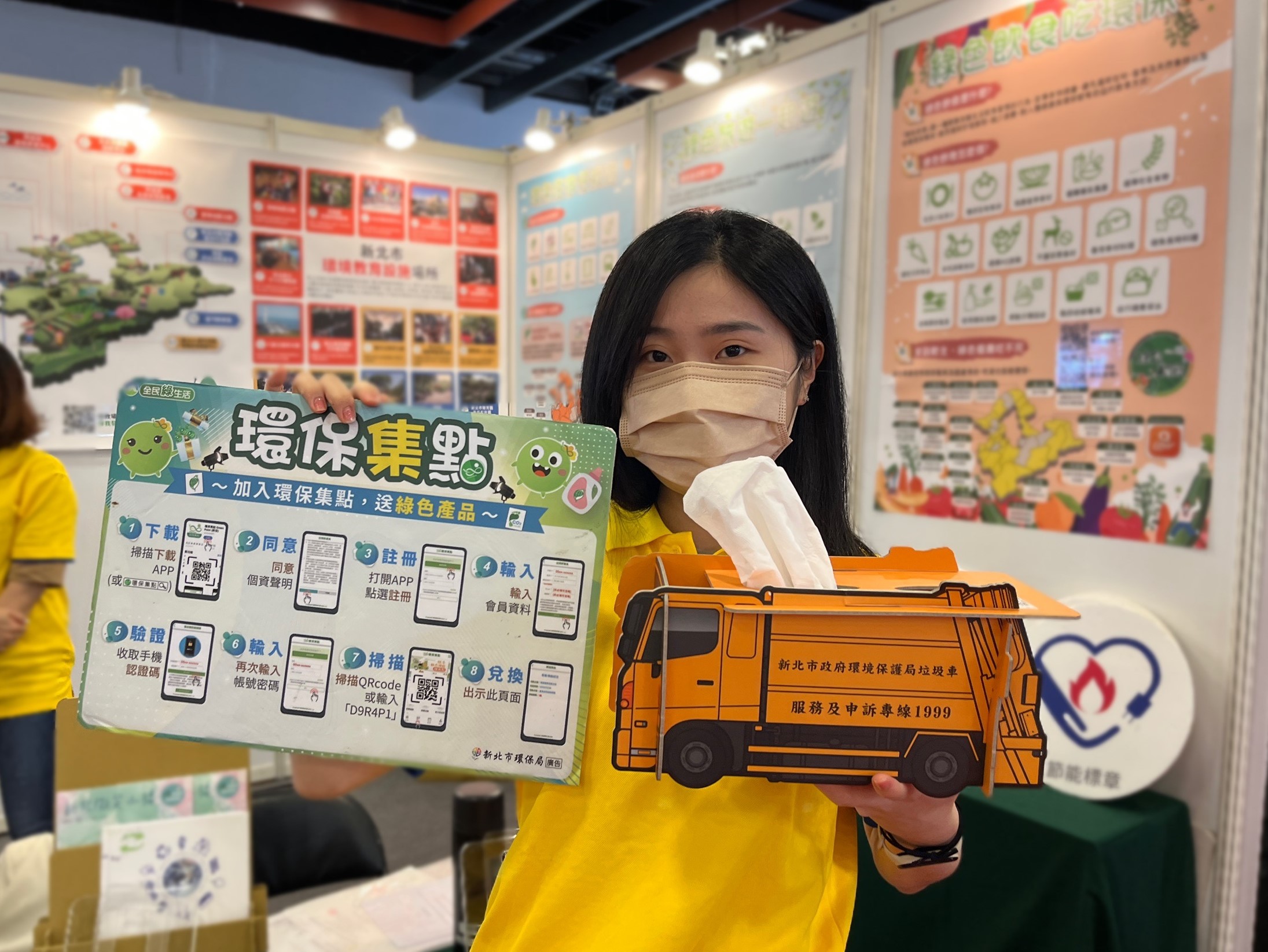 6.亞太行動博覽會新北10攤位闖關可換綠點拿精美小禮.jpg圖片