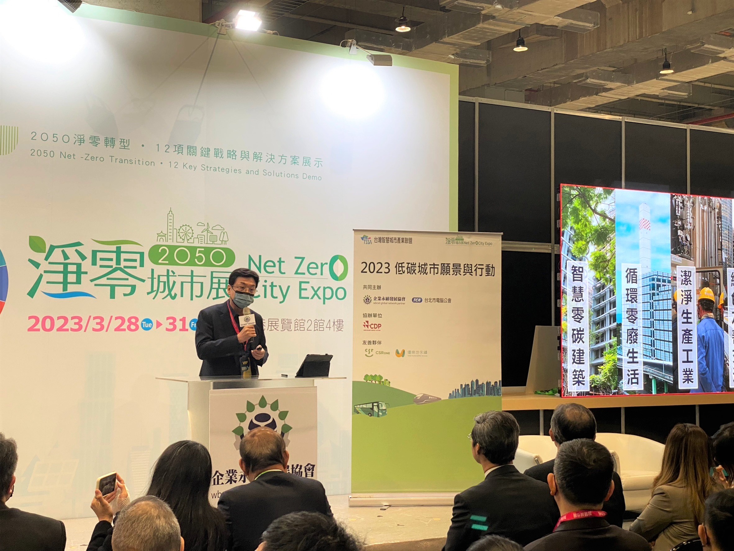 1.新北市副市長劉和然30日受邀參與「低碳城市願景與行動」論壇,分享新北邁向淨零的願景與行動.jpg圖片