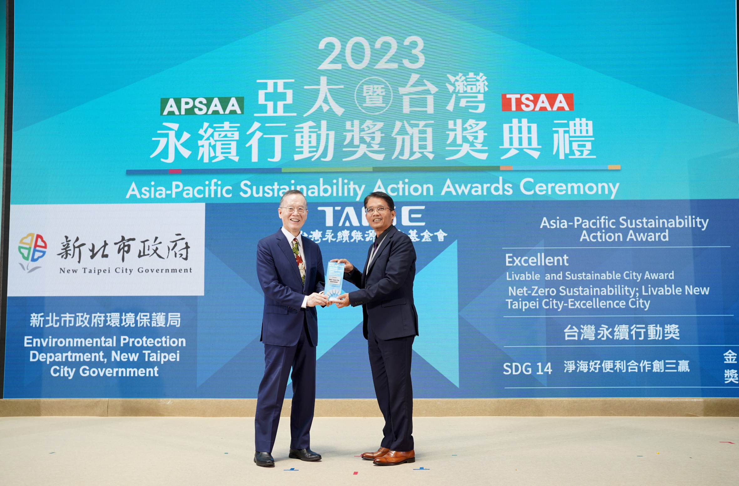 1.新北市政府獲得「2023 APSAA 亞太永續行動獎─宜居城市獎Excellent City」,並以「SDG14淨海好便利合作創三贏」方案獲「2023 TSAA 台灣永續行動獎─金獎」殊榮(無任所大使、台灣永續能源研究基金會董事長簡又新(左)、新北市秘書長邱敬斌(右)).jpg圖片