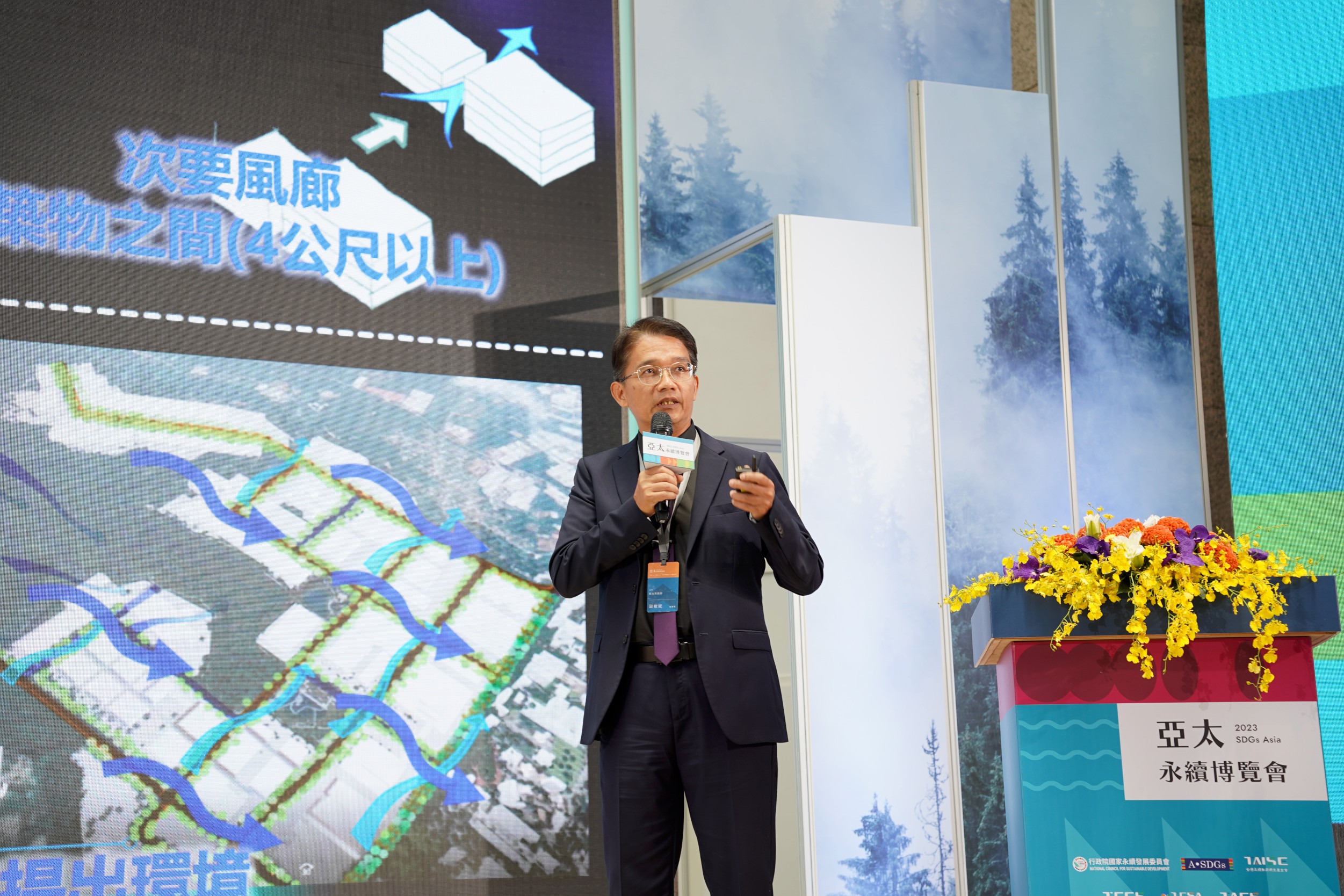 3.邱敬斌秘書長在永續城市高峰會中發表「韌性淨零 宜居新北」演講.jpg圖片