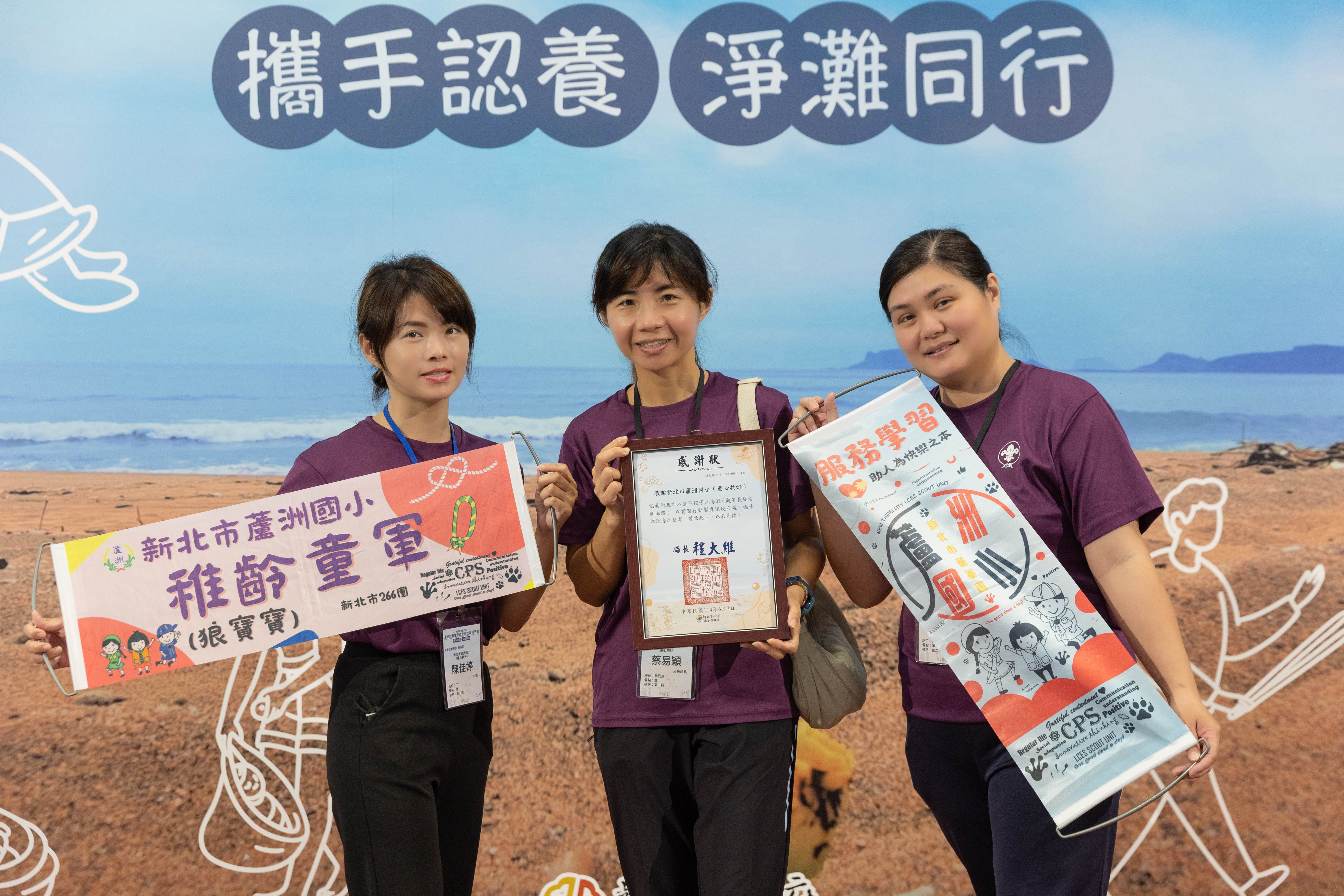 新北市蘆洲國小(童心共好)認養夥伴共同合影.jpg圖片