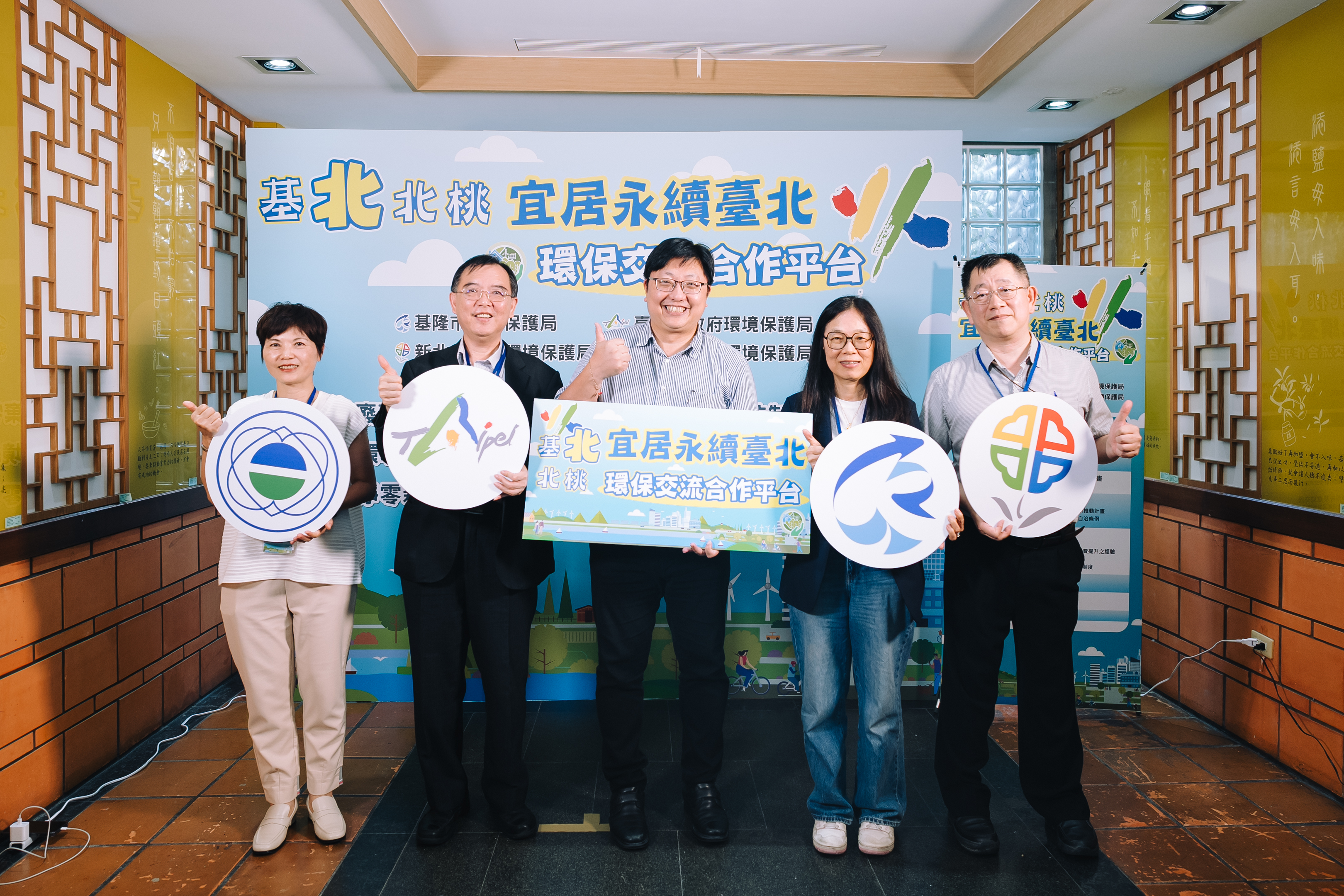 「基北北桃環保交流合作平台」第8次會議合影.jpg圖片