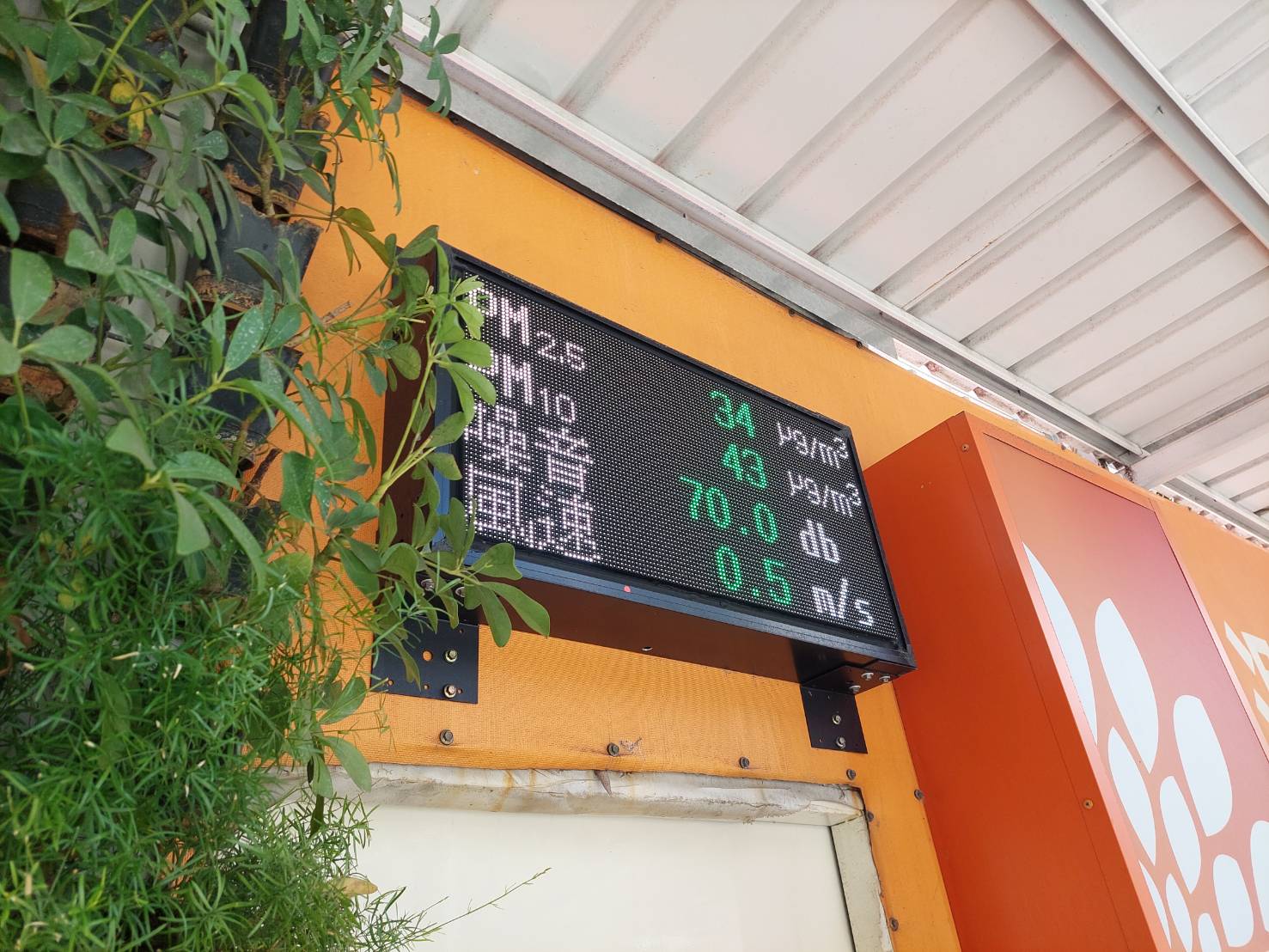 設置空氣品質及噪音感測器(潤鴻日麗案集合住宅新建工程).jpg圖片