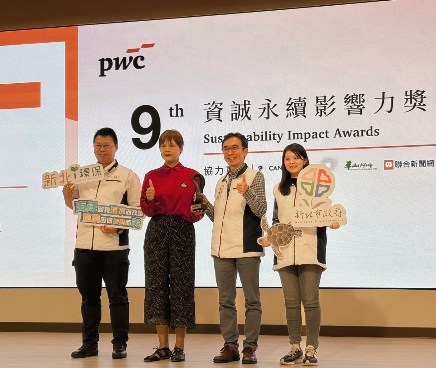 新北環保局榮獲2025年第九屆資誠永續影響力獎「多元共融獎」殊榮,由李俊毅簡任技正(右2)及水保科同仁代表領獎.jpg圖片