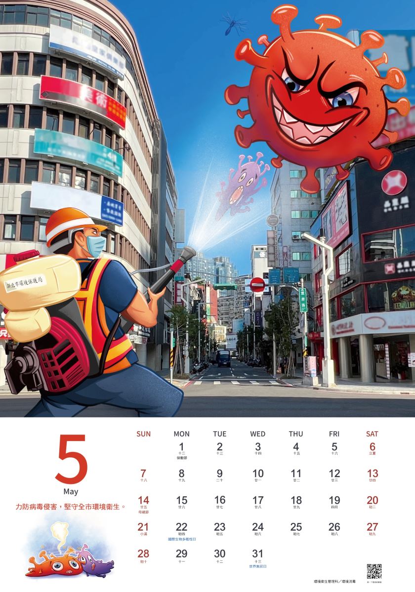 2023新北傑出力掛曆5月.jpg