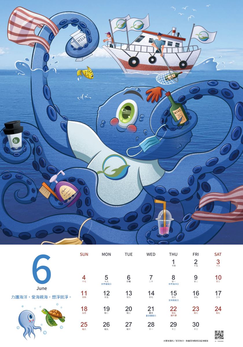 2023新北傑出力掛曆6月.jpg