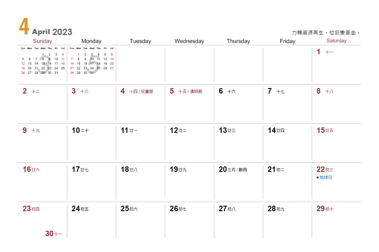 2023新北傑出力桌曆4月-2.jpg