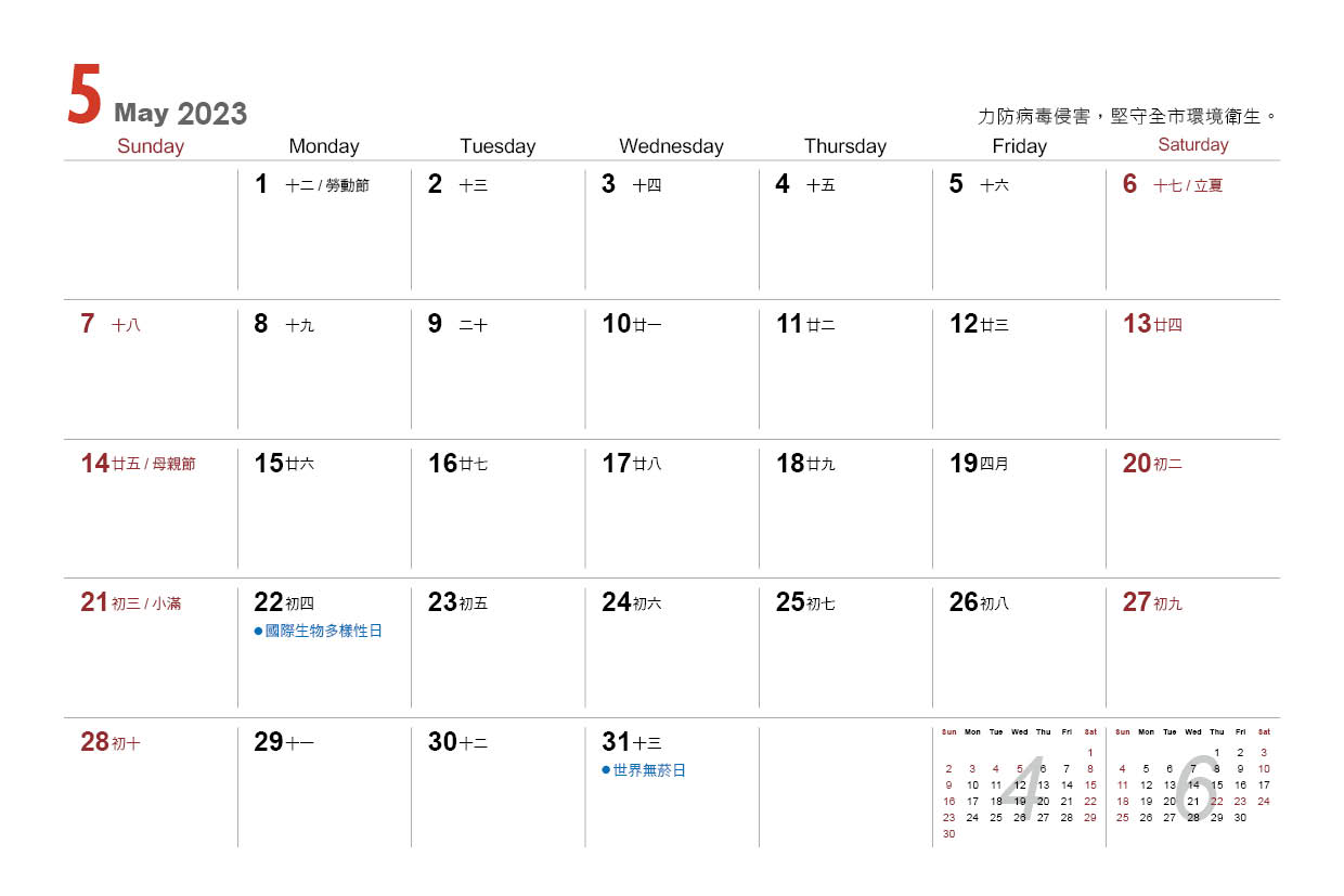 2023新北傑出力桌曆5月-2.jpg