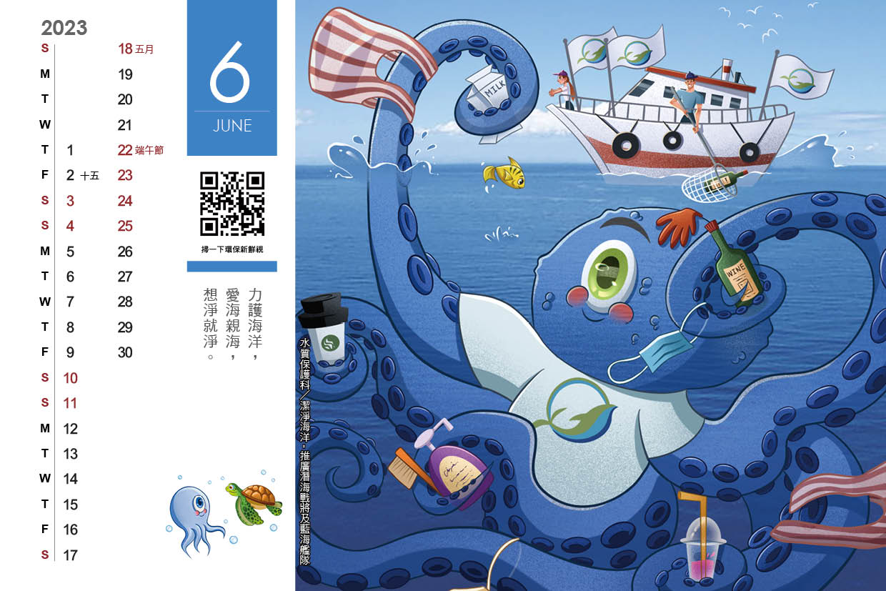 2023新北傑出力桌曆6月-1.jpg