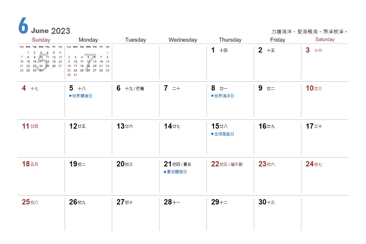 2023新北傑出力桌曆6月-2.jpg
