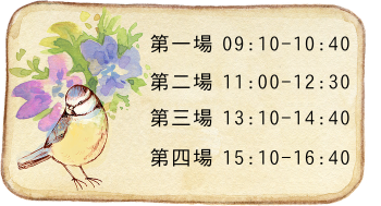 參訪導覽時段 參訪導覽時段