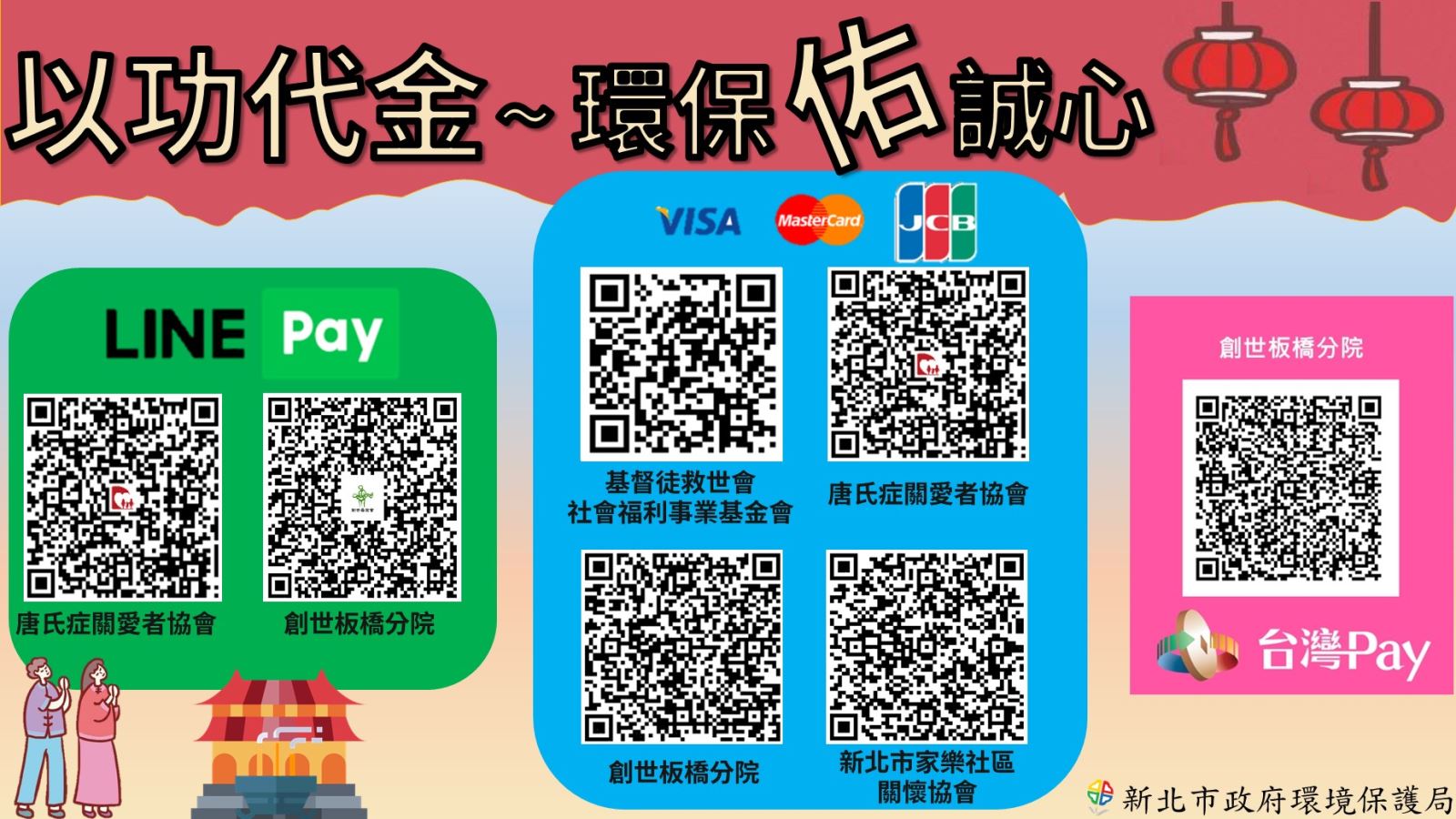 /UserFiles/images/%e4%bb%a5%e5%8a%9f%e4%bb%a3%e9%87%91QRcode-1140506.jpg