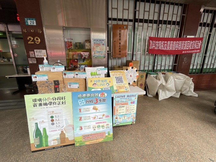 回收換好禮2