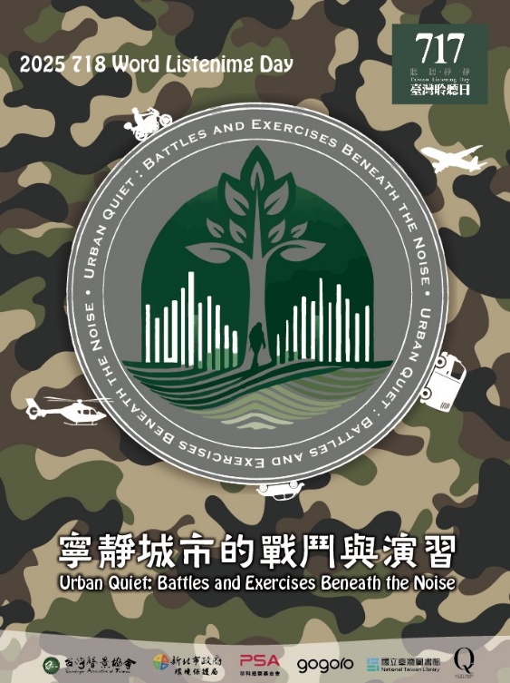 寧靜演習2