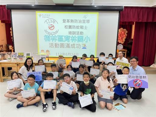 新北市環保局與轄內6所國小合作，推動「小小防蚊戰士」登革熱防治培訓課程
