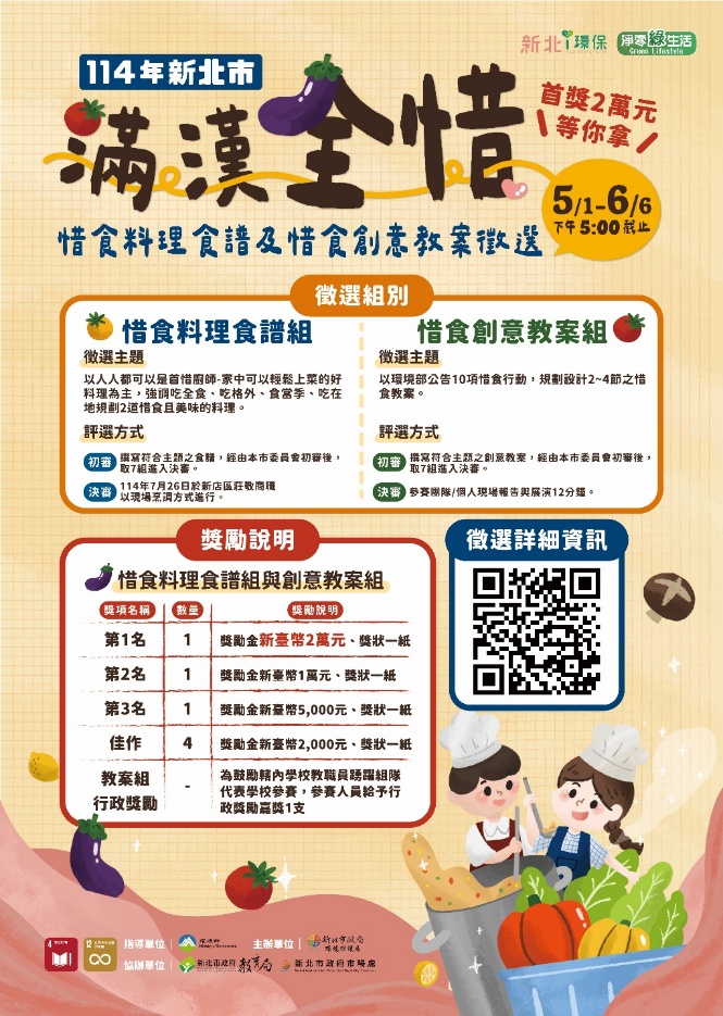 惜食料理1
