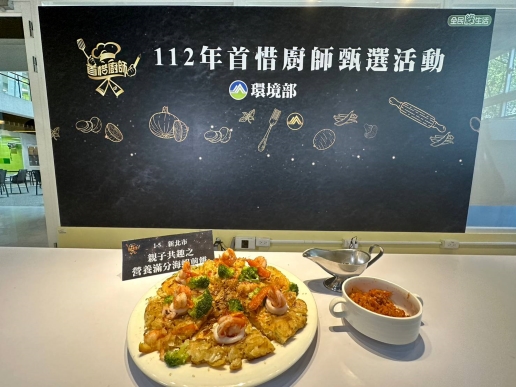惜食料理3