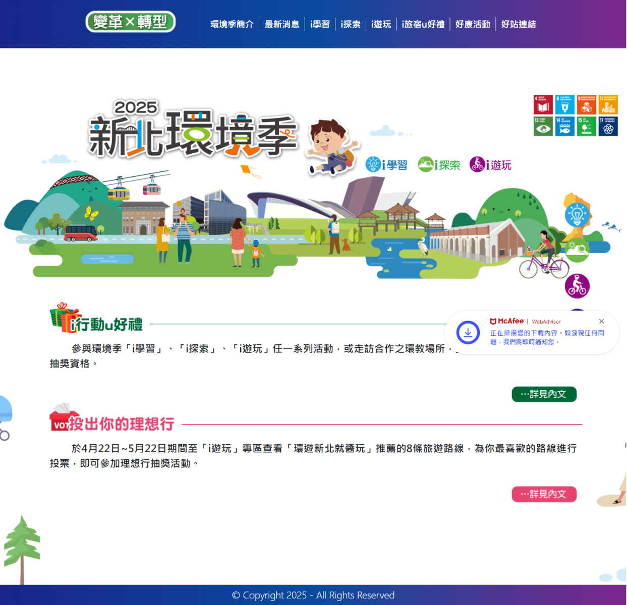 抽獎