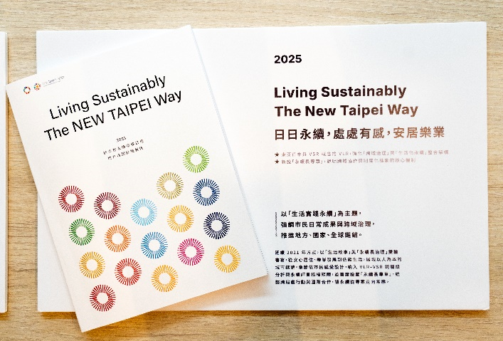 新北市 2025 VLR聚焦有感日常2