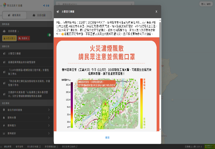 新北率先啟動公私協力救災2
