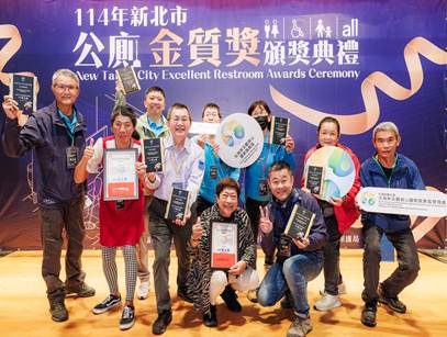 新北表揚金質績優公廁管理單位及績優清潔人員4