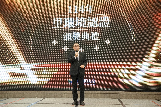 新北里環境認證1