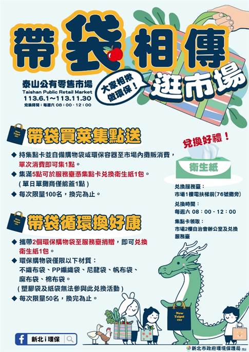 活動海報