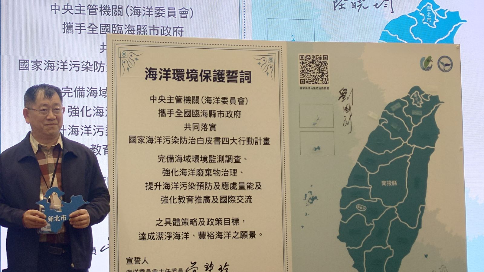 海洋環境管理考核2