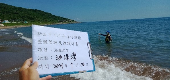 海灘水質監測