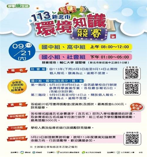 淨零生活1.jpg
