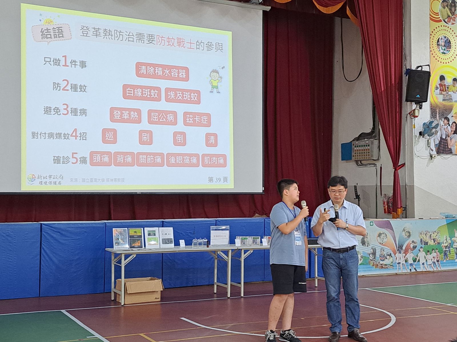 社區防蚊師防疫專班4