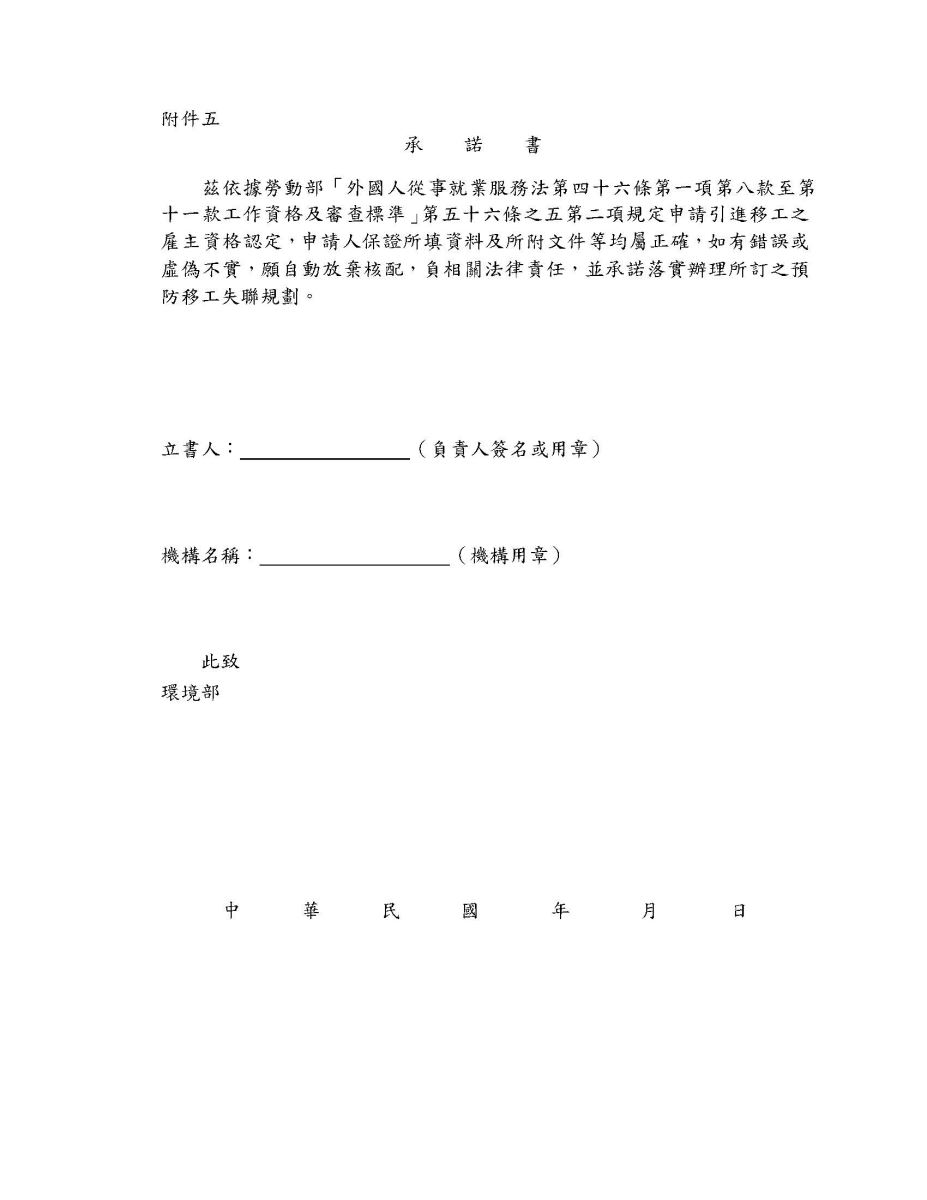 11406法律附件5