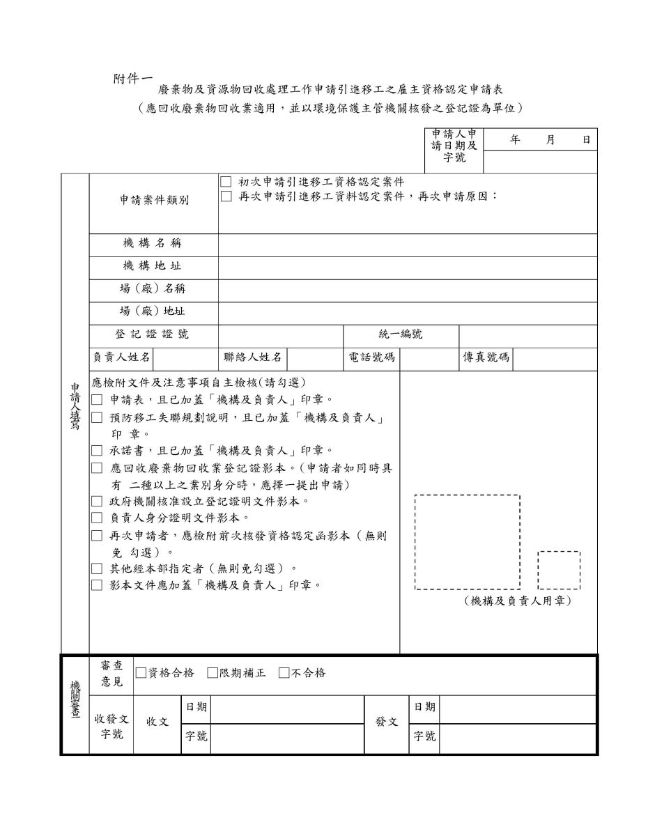 11406法律附件1