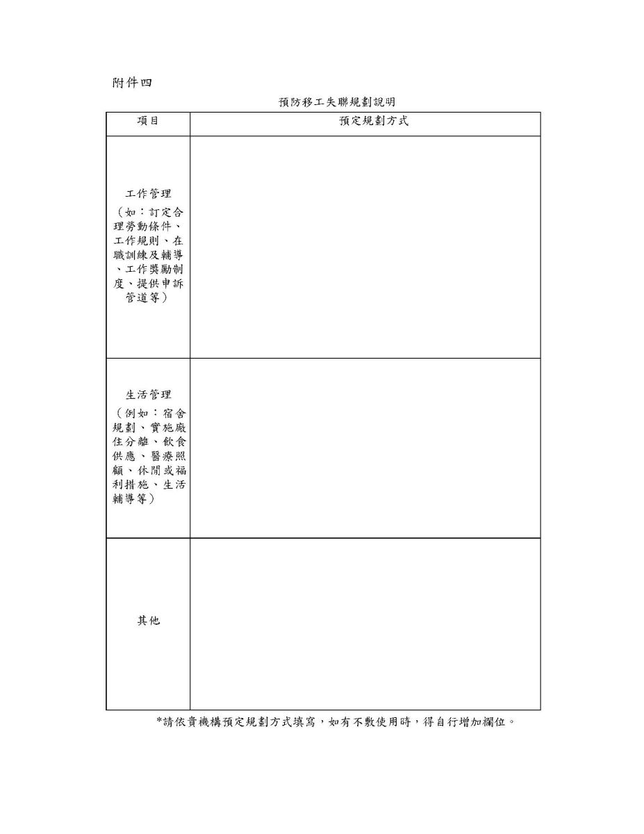 11406法律附件4