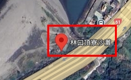 林口頂寮沙灘