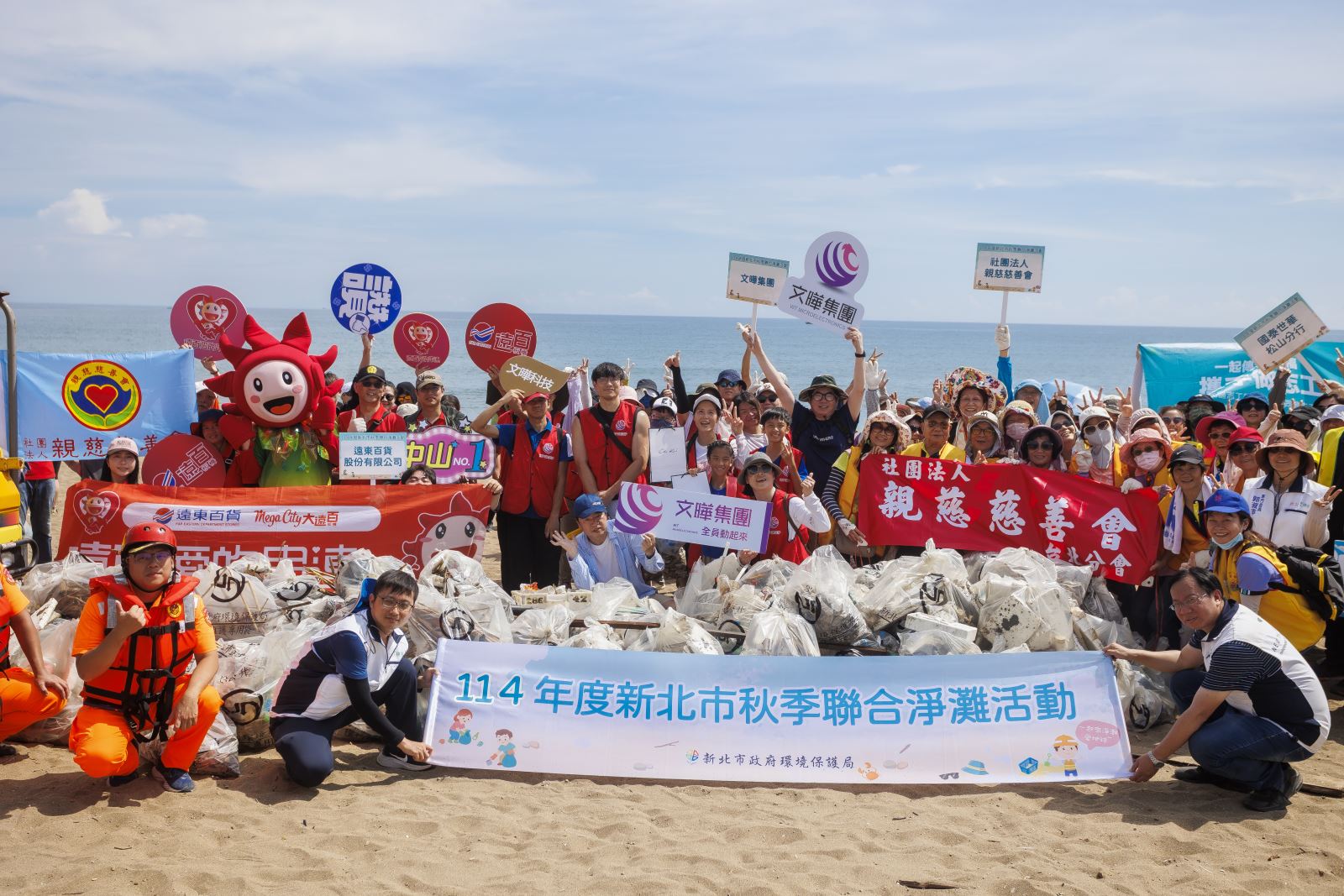 114年秋季淨灘