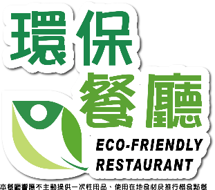 綠色餐廳logo