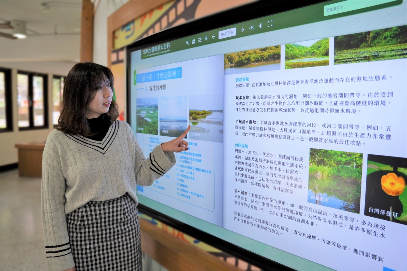 2.濕地故事館迎春換裝，設置「濕地大百科」電子書觸控螢幕.jpg