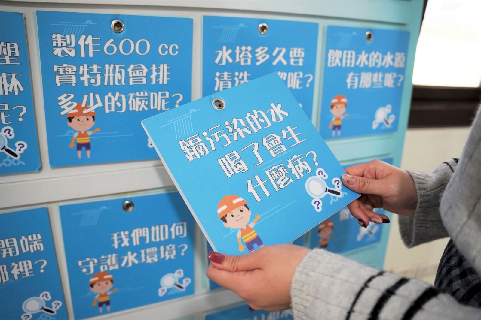 3.濕地故事館內寓教於樂的翻翻樂