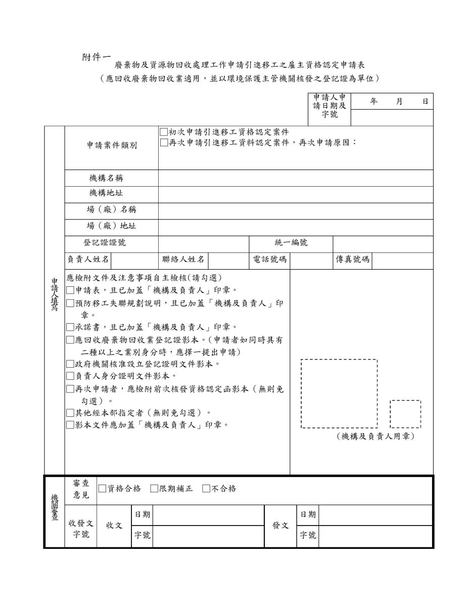 法律小常識11409